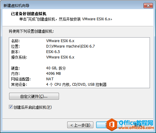 虚拟机上安装Vmware虚拟化Esxi 6.7系统