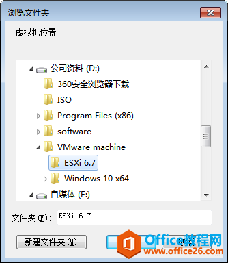 虚拟机上安装Vmware虚拟化Esxi 6.7系统