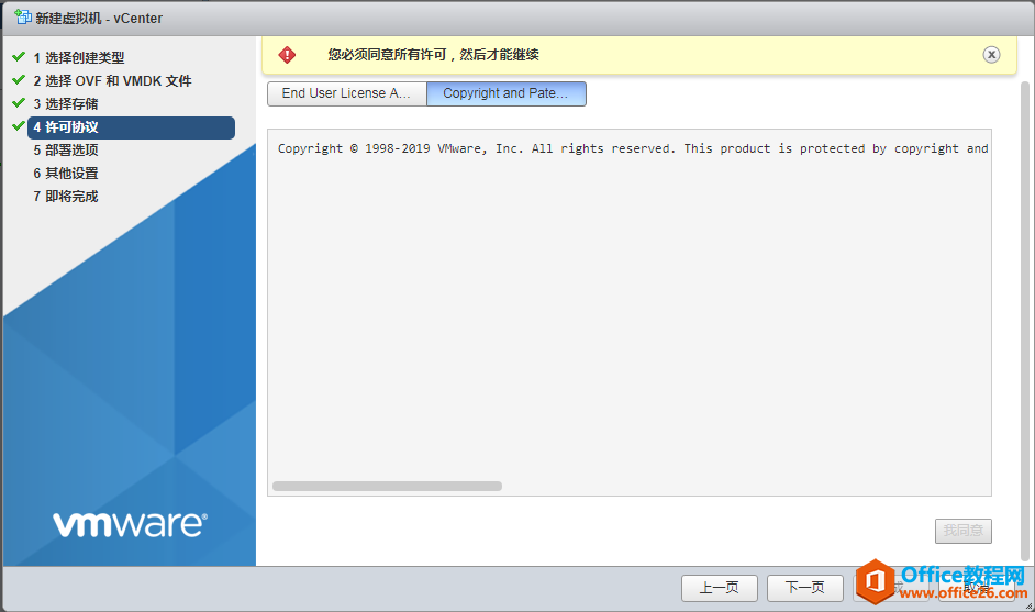 vCenter Server Appliance（VCSA ）6.7部署指南，内有镜像文件