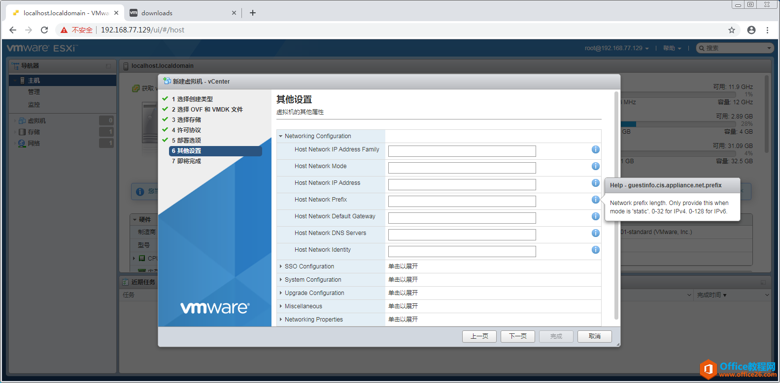 vCenter Server Appliance(VCSA )6.7部署指南,内有镜像文件