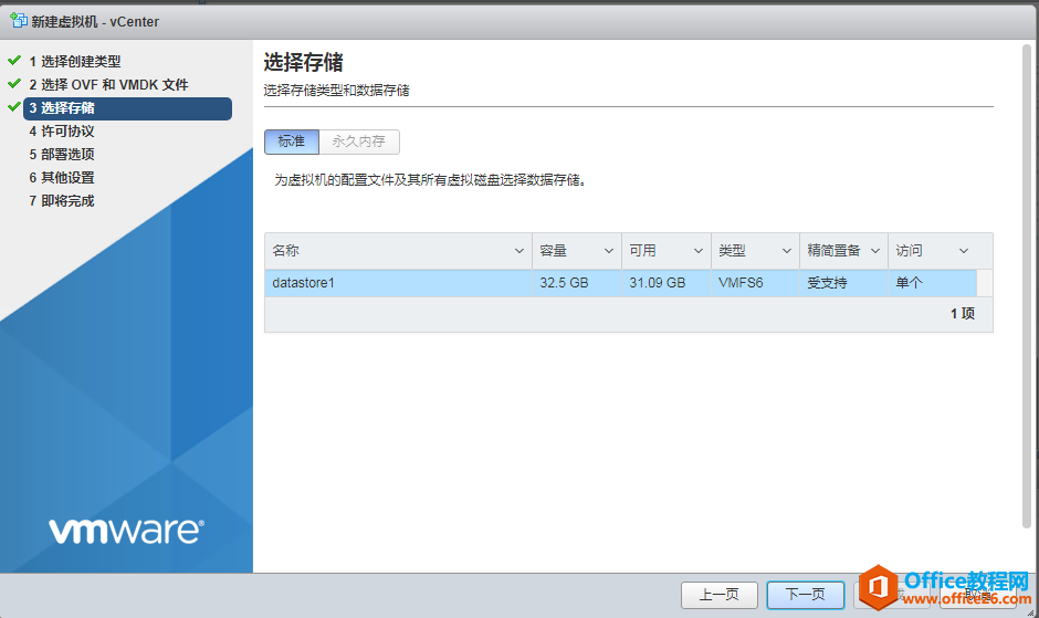 vCenter Server Appliance(VCSA )6.7部署指南,内有镜像文件