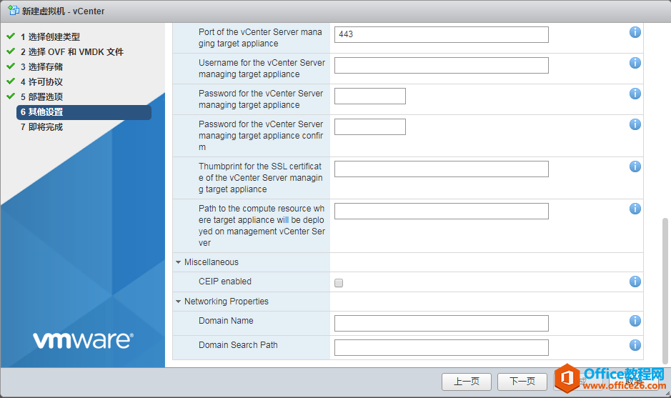 vCenter Server Appliance（VCSA ）6.7部署指南，内有镜像文件