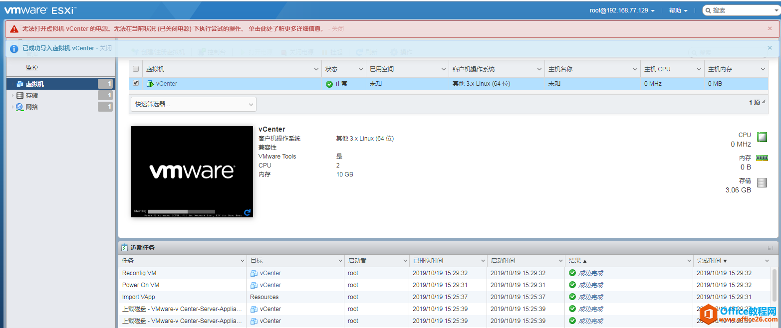 vCenter Server Appliance(VCSA )6.7部署指南,内有镜像文件