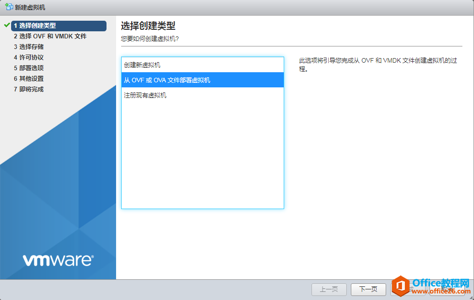 vCenter Server Appliance（VCSA ）6.7部署指南，内有镜像文件