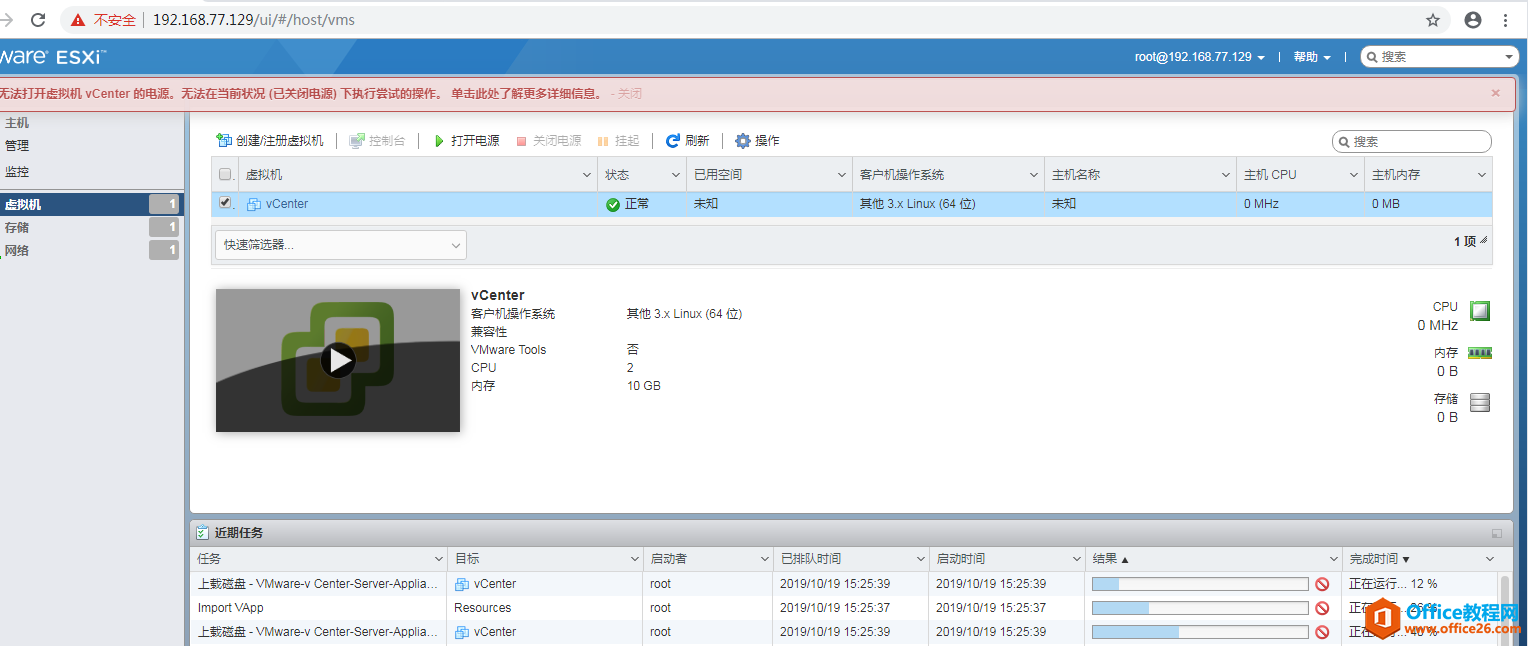 vCenter Server Appliance（VCSA ）6.7部署指南，内有镜像文件