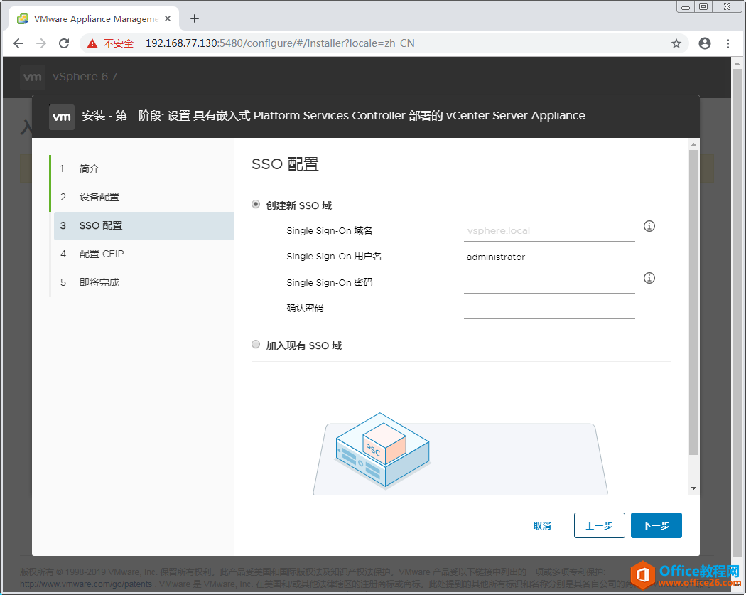 vCenter Server Appliance（VCSA ）6.7部署指南，内有镜像文件