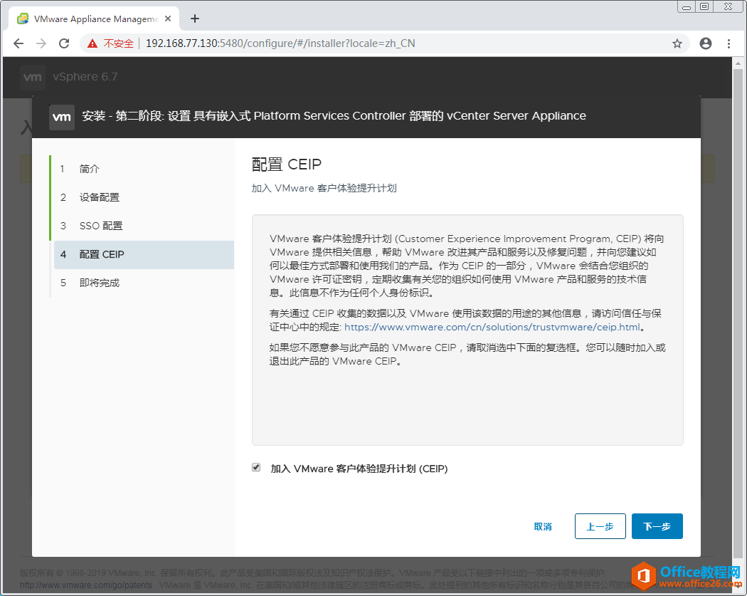 vCenter Server Appliance(VCSA )6.7部署指南,内有镜像文件
