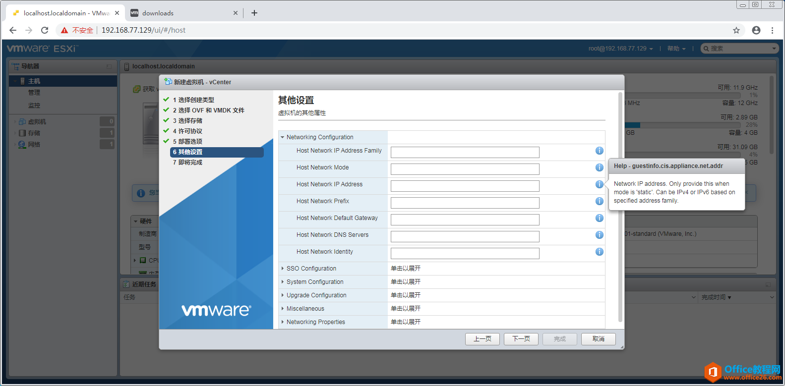 vCenter Server Appliance(VCSA )6.7部署指南,内有镜像文件