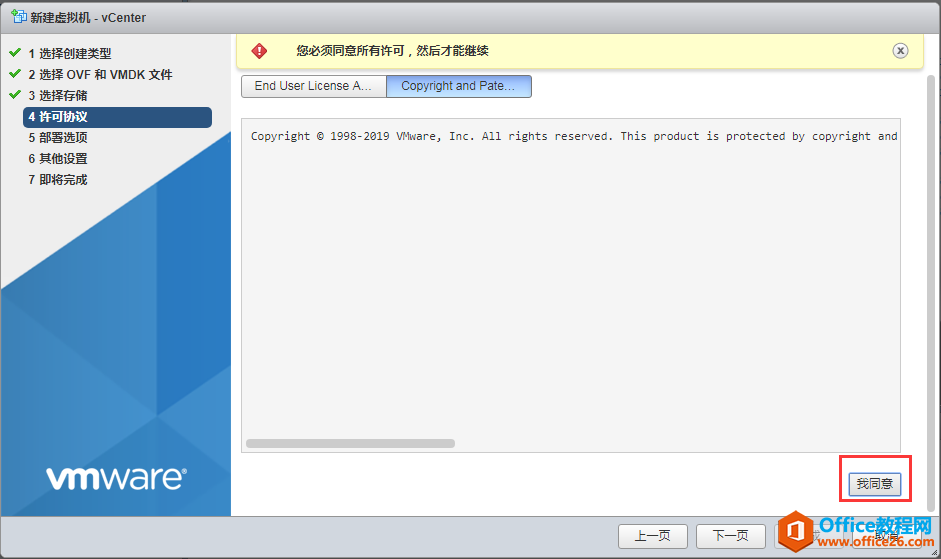 vCenter Server Appliance（VCSA ）6.7部署指南，内有镜像文件