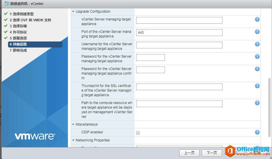 vCenter Server Appliance（VCSA ）6.7部署指南，内有镜像文件