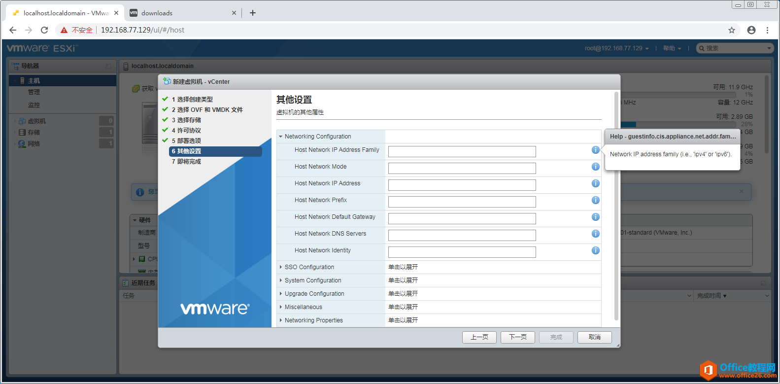 vCenter Server Appliance(VCSA )6.7部署指南,内有镜像文件