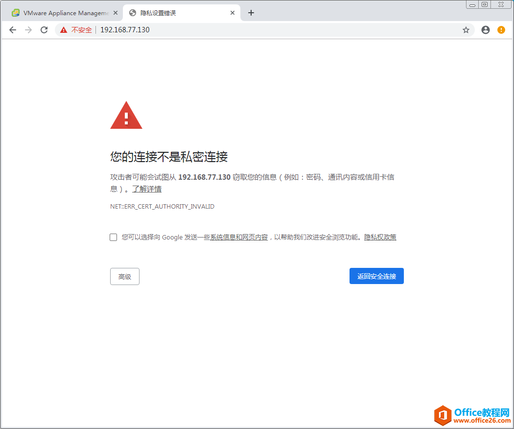 vCenter Server Appliance(VCSA )6.7部署指南,内有镜像文件