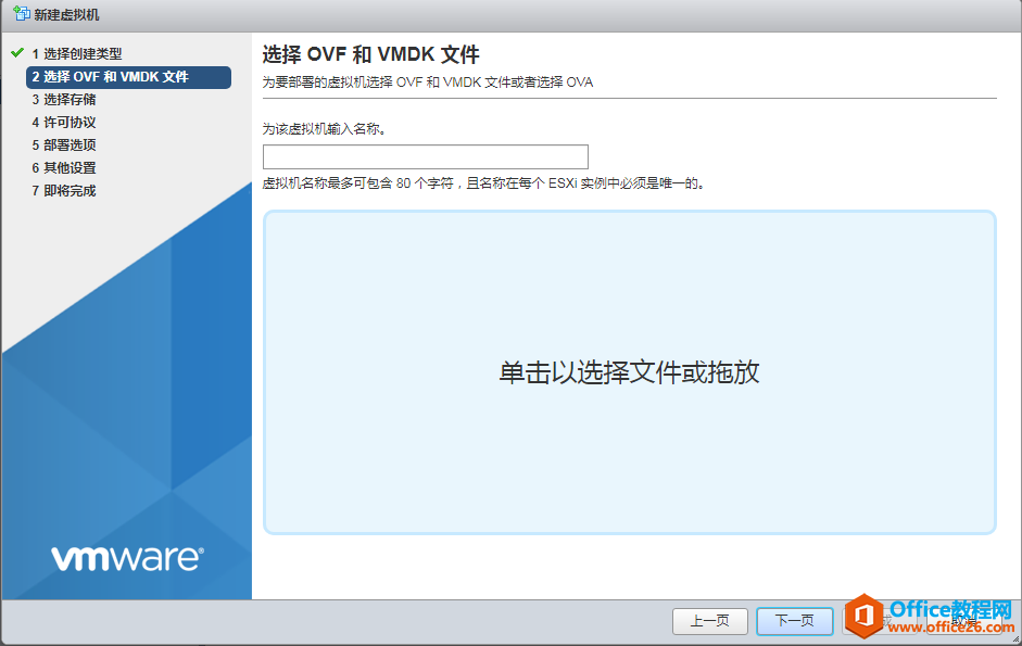 vCenter Server Appliance（VCSA ）6.7部署指南，内有镜像文件