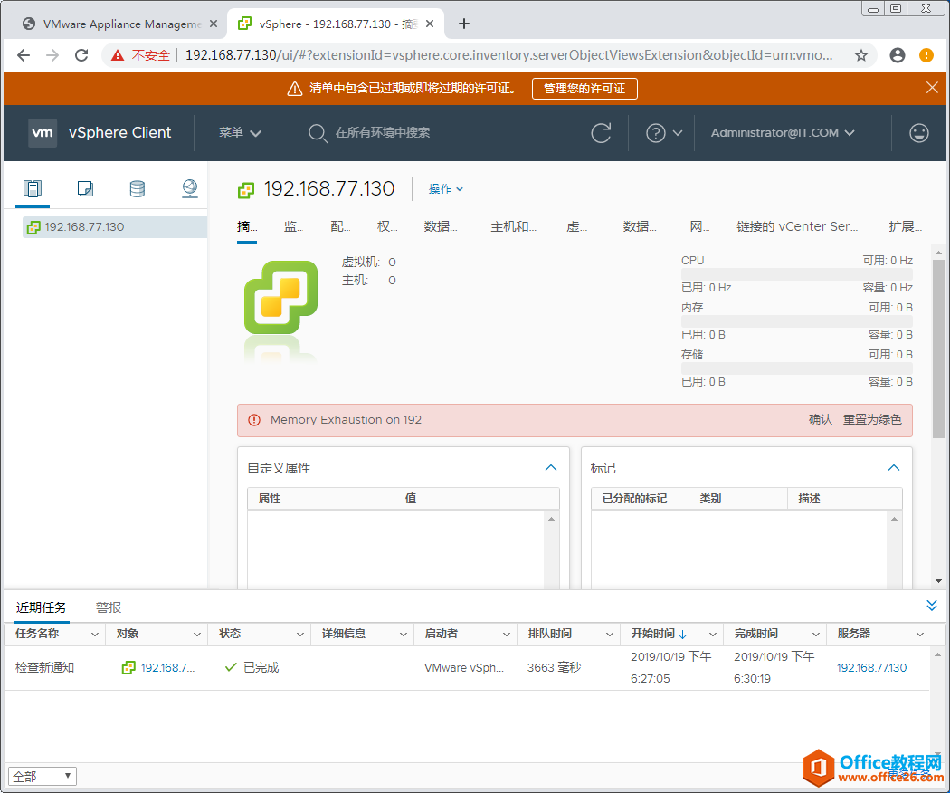 vCenter Server Appliance(VCSA )6.7部署指南,内有镜像文件