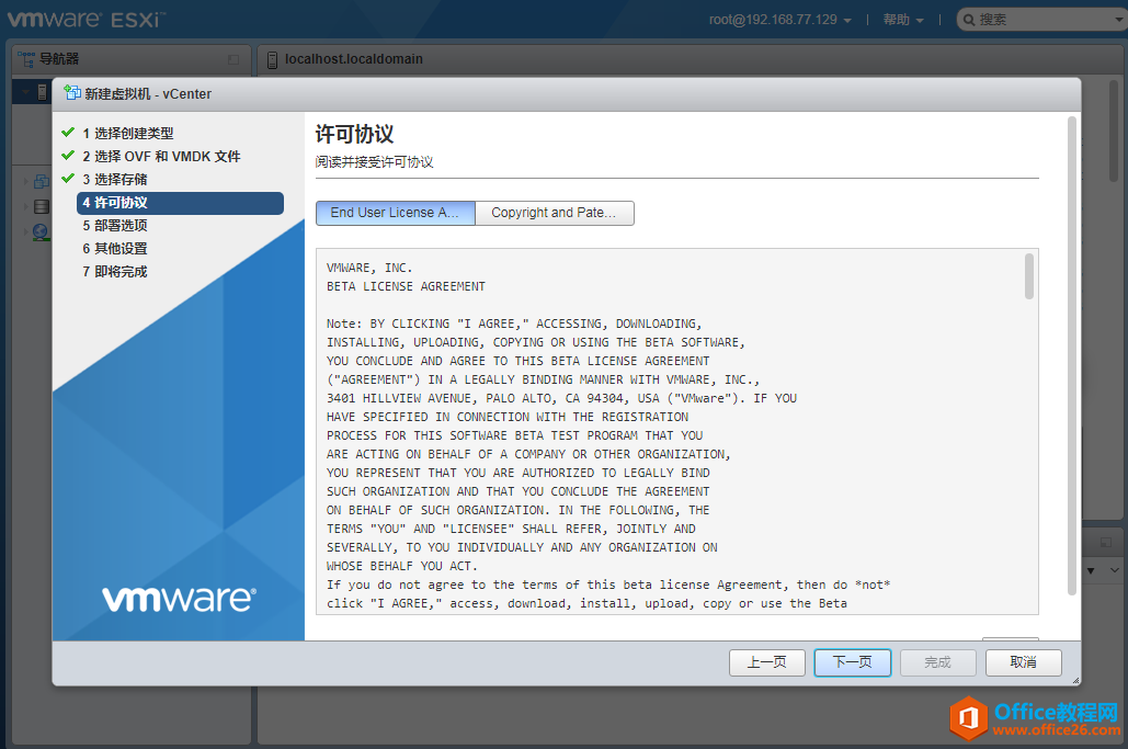 vCenter Server Appliance(VCSA )6.7部署指南,内有镜像文件