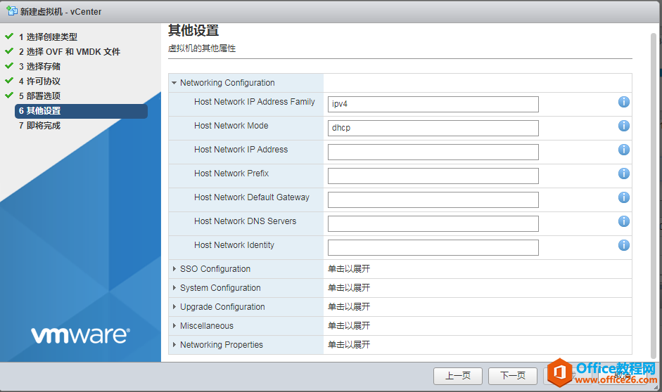 vCenter Server Appliance（VCSA ）6.7部署指南，内有镜像文件