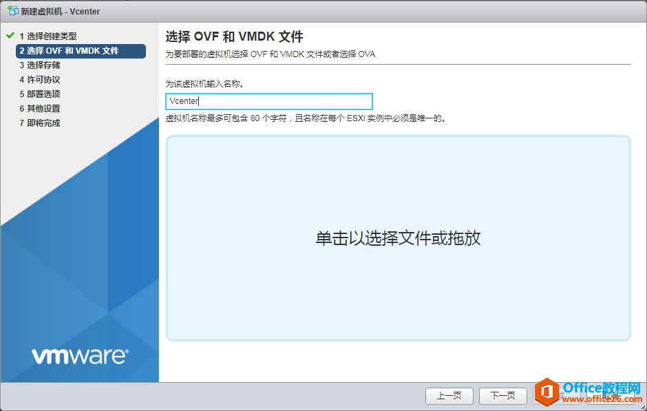 vCenter Server Appliance（VCSA ）6.7部署指南，内有镜像文件