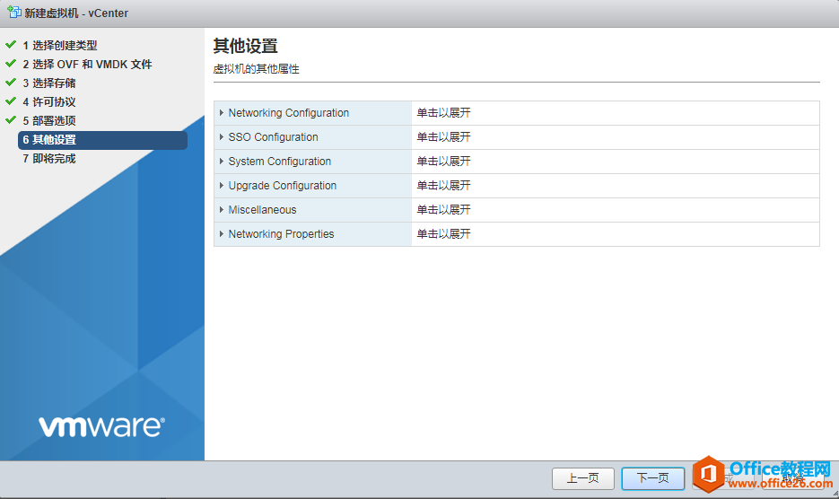 vCenter Server Appliance(VCSA )6.7部署指南,内有镜像文件