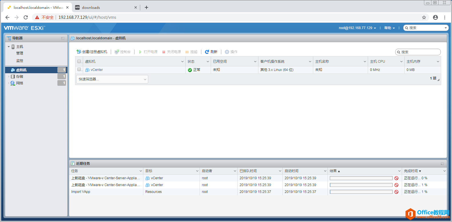 vCenter Server Appliance（VCSA ）6.7部署指南，内有镜像文件