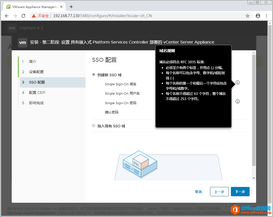 vCenter Server Appliance(VCSA )6.7部署指南,内有镜像文件