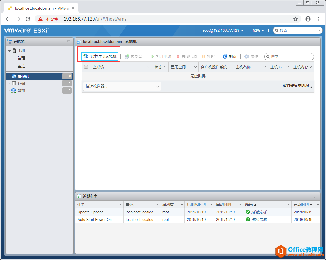 vCenter Server Appliance（VCSA ）6.7部署指南，内有镜像文件