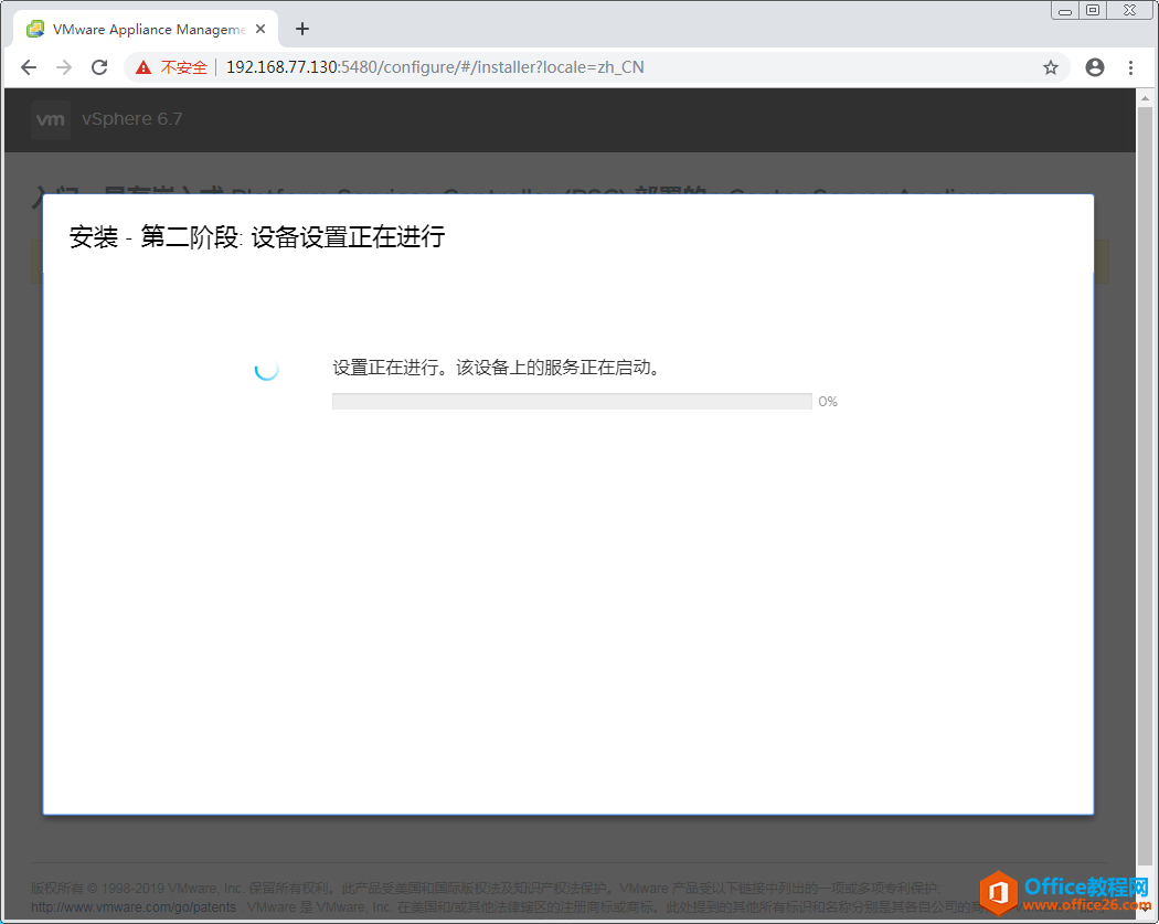 vCenter Server Appliance（VCSA ）6.7部署指南，内有镜像文件