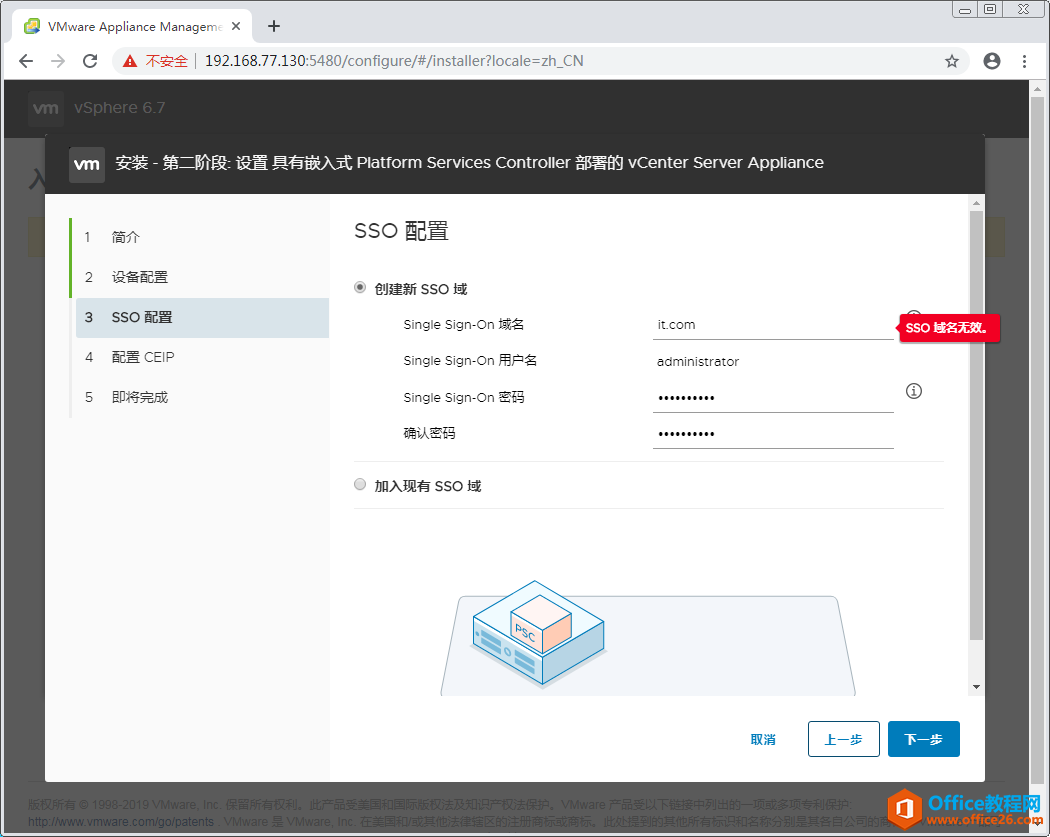 vCenter Server Appliance(VCSA )6.7部署指南,内有镜像文件
