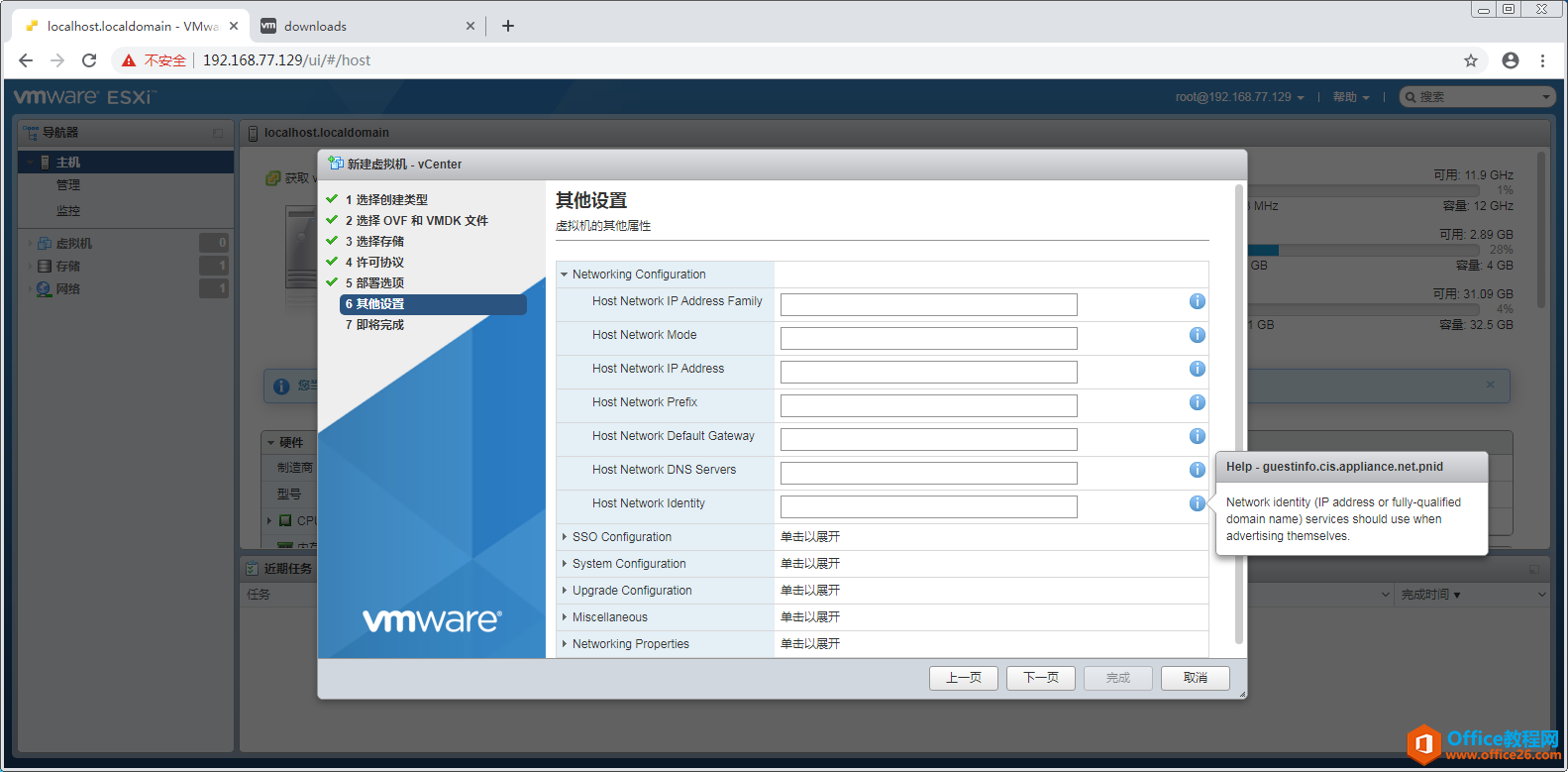 vCenter Server Appliance（VCSA ）6.7部署指南，内有镜像文件