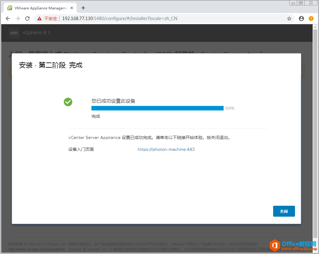 vCenter Server Appliance（VCSA ）6.7部署指南，内有镜像文件