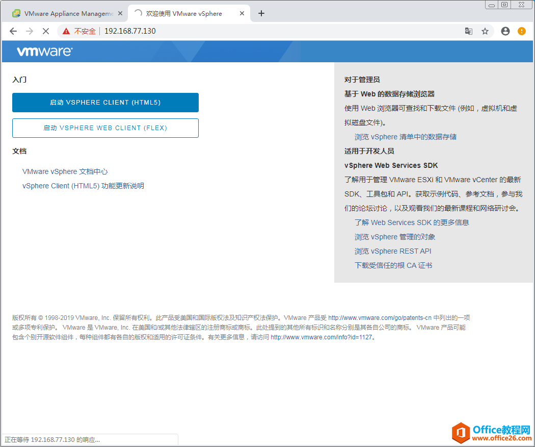 vCenter Server Appliance（VCSA ）6.7部署指南，内有镜像文件