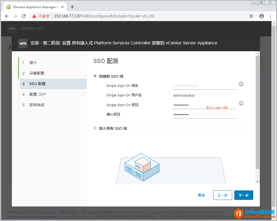 vCenter Server Appliance（VCSA ）6.7部署指南，内有镜像文件