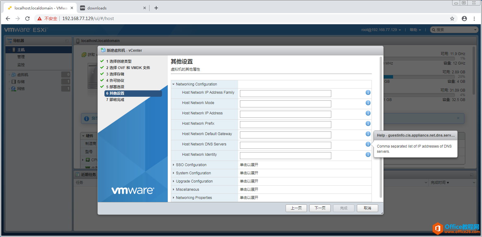 vCenter Server Appliance(VCSA )6.7部署指南,内有镜像文件