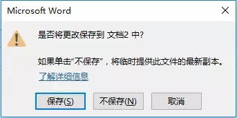 word 如何在文档间快速复制样式