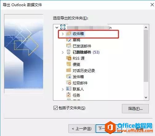 存储空间告急！Outlook本地备份轻松解决~