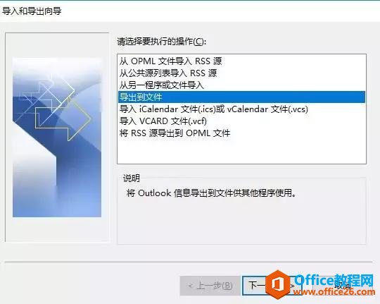 存储空间告急！Outlook本地备份轻松解决~