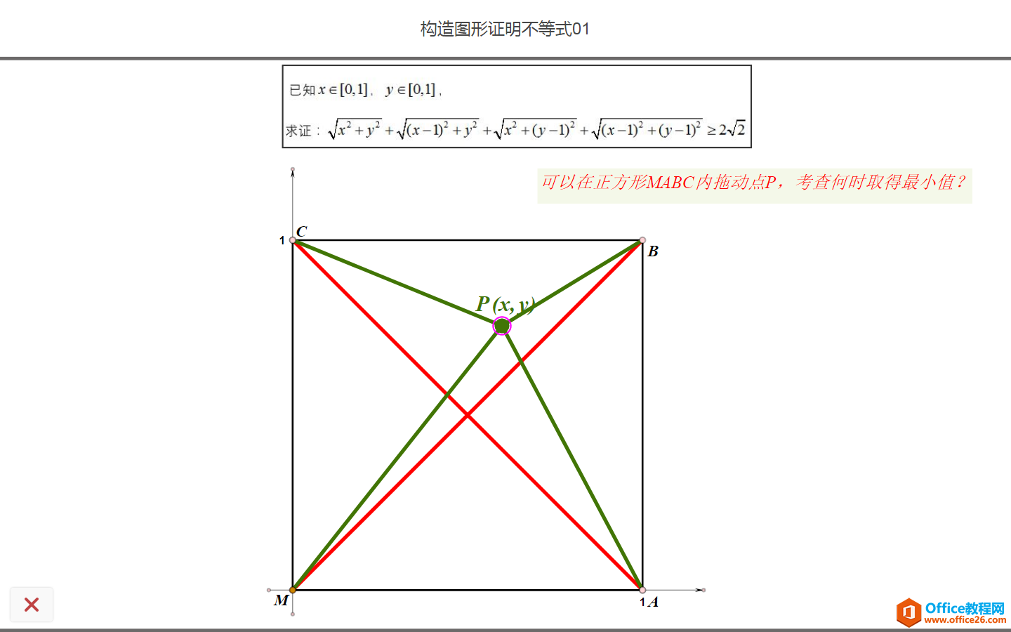 学用系列｜希沃白板5学习使用小妙招（三）——数学工具系列