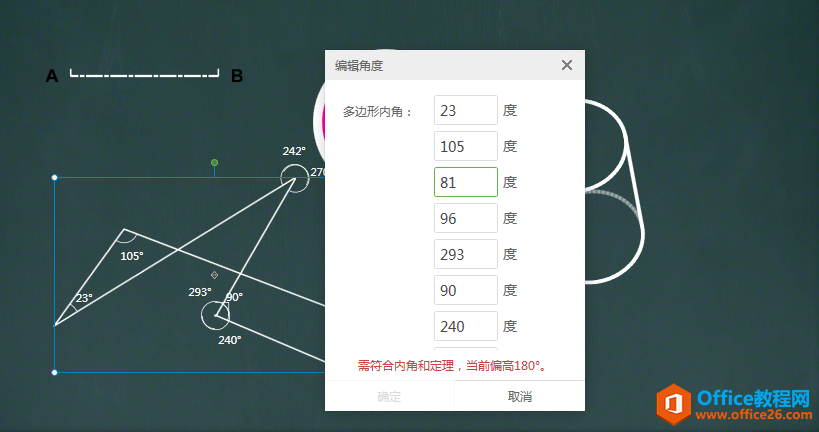 学用系列｜希沃白板5学习使用小妙招（三）——数学工具系列