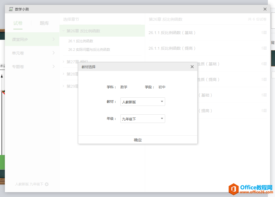 学用系列｜希沃白板5学习使用小妙招（三）——数学工具系列