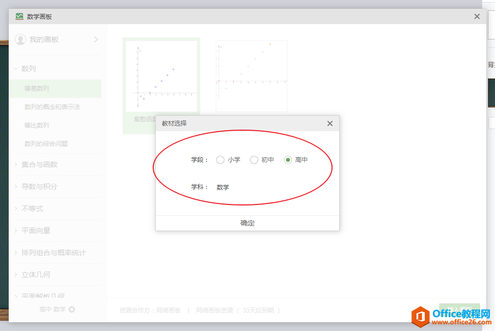 学用系列｜希沃白板5学习使用小妙招（三）——数学工具系列