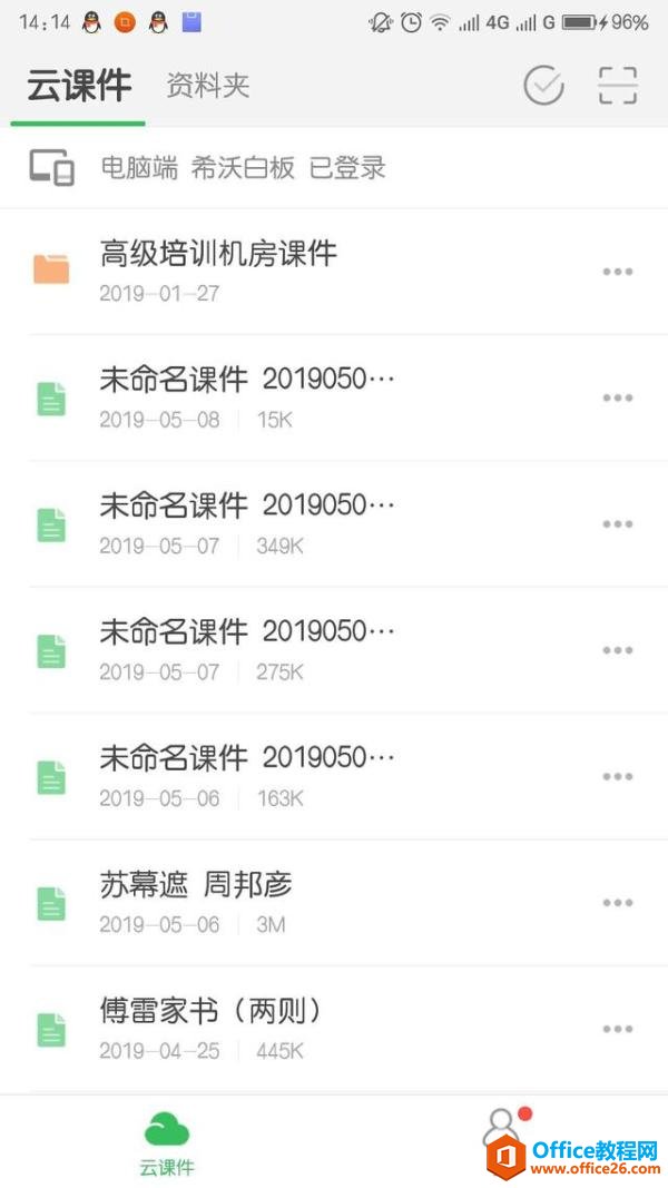 学用系列｜巧用希沃白板App+希沃白板5实现课堂互动可视化