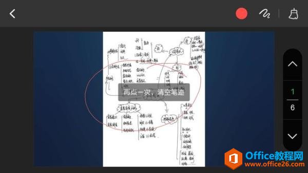 学用系列|巧用希沃白板App+希沃白板5实现课堂互动可视化