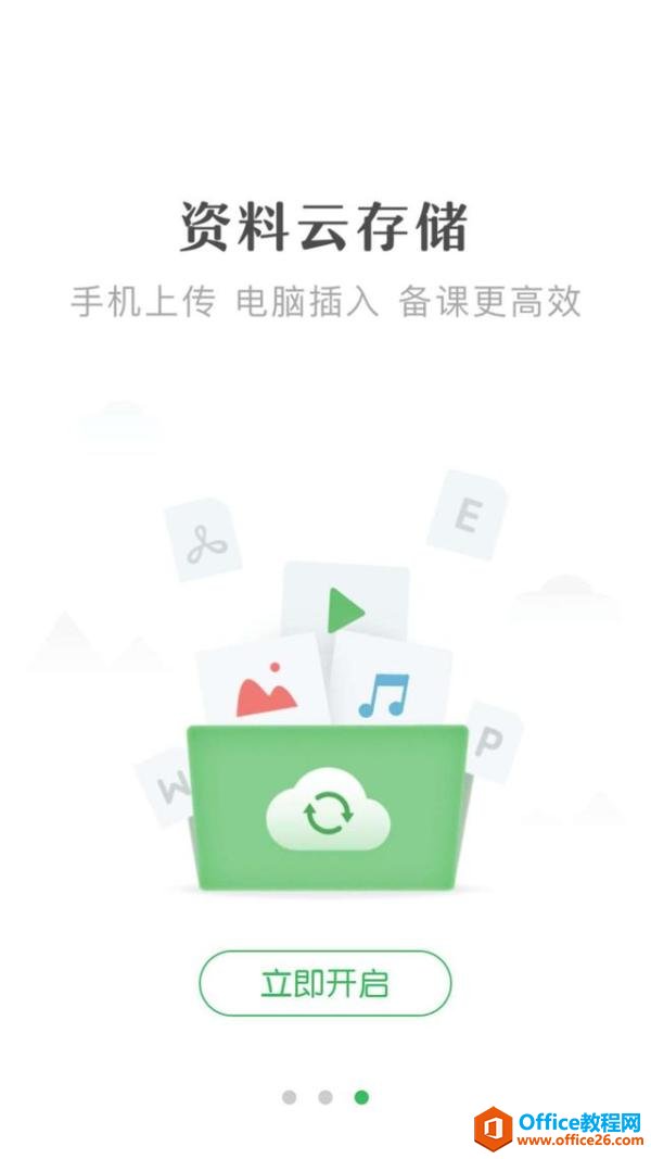 学用系列|巧用希沃白板App+希沃白板5实现课堂互动可视化