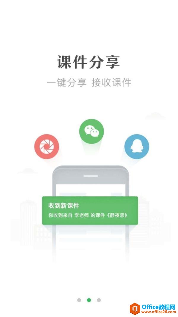 学用系列｜巧用希沃白板App+希沃白板5实现课堂互动可视化