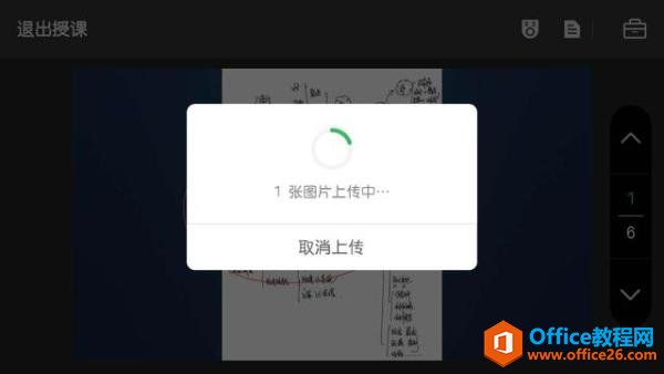 学用系列｜巧用希沃白板App+希沃白板5实现课堂互动可视化