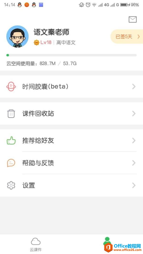学用系列|巧用希沃白板App+希沃白板5实现课堂互动可视化