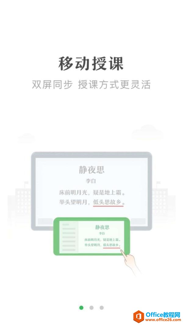 学用系列｜巧用希沃白板App+希沃白板5实现课堂互动可视化