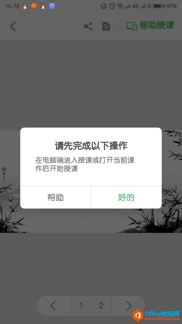 学用系列｜巧用希沃白板App+希沃白板5实现课堂互动可视化