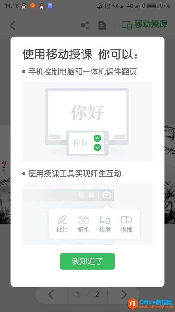 学用系列｜巧用希沃白板App+希沃白板5实现课堂互动可视化