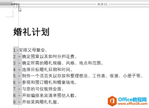 word 中编号与正文之间过大的间隔距离恼火不已，不要上火，今天我将为大家一一分解