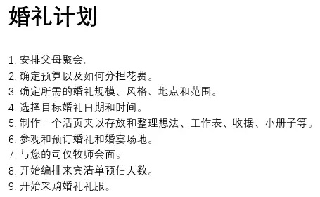 word 中编号与正文之间过大的间隔距离恼火不已，不要上火，今天我将为大家一一分解